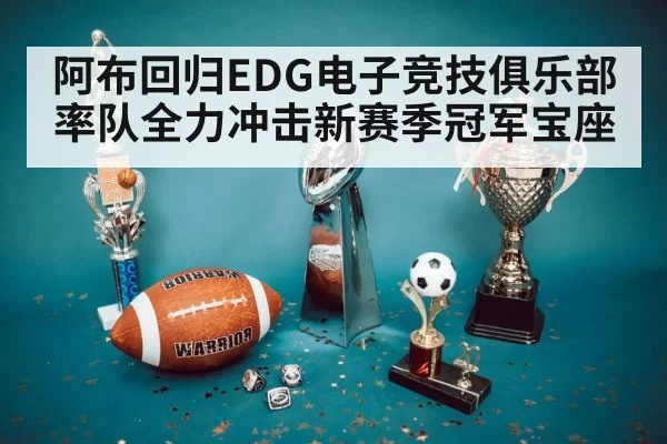 championship trophy