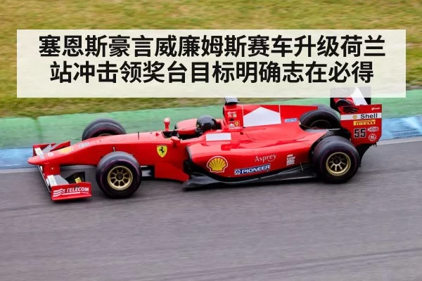 Formula 1 race car