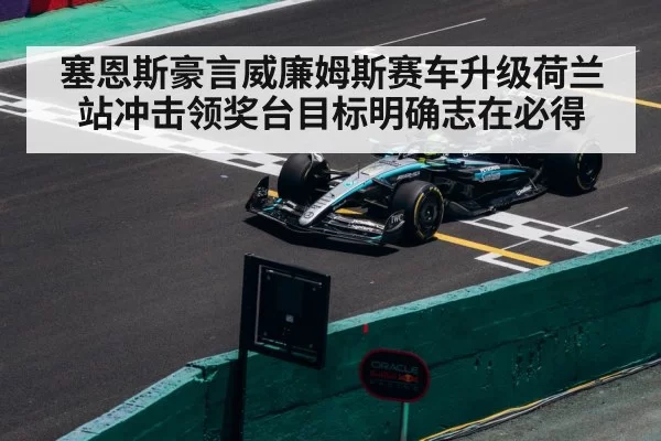 F1 race track